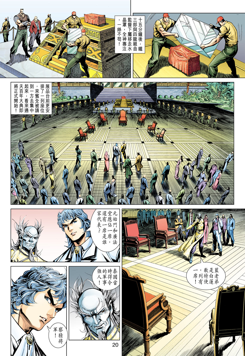 第20页
