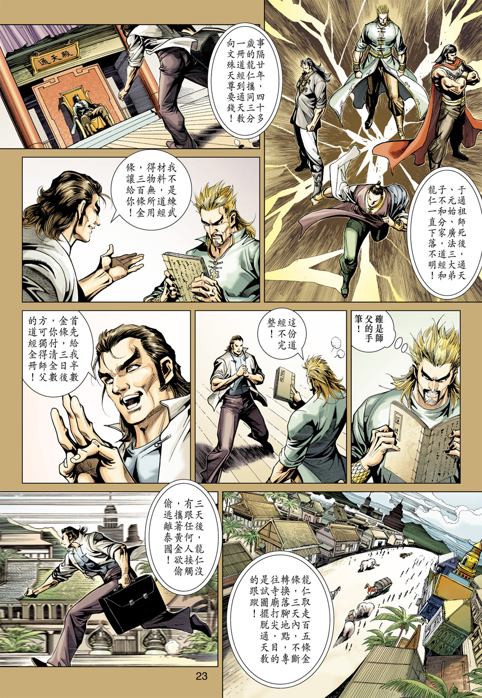 第23页