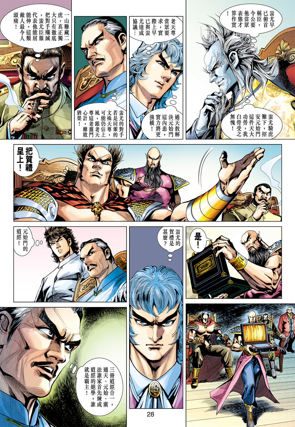 第28页