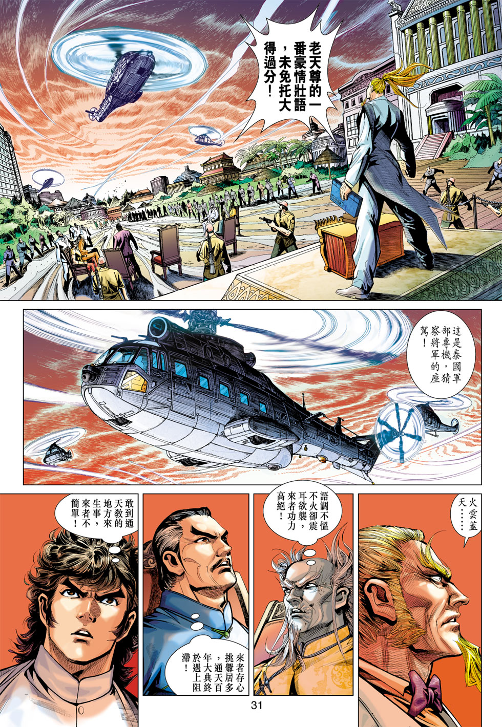 第31页