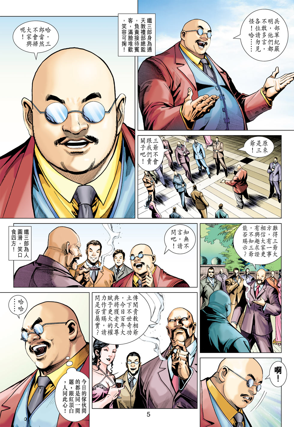 第5页