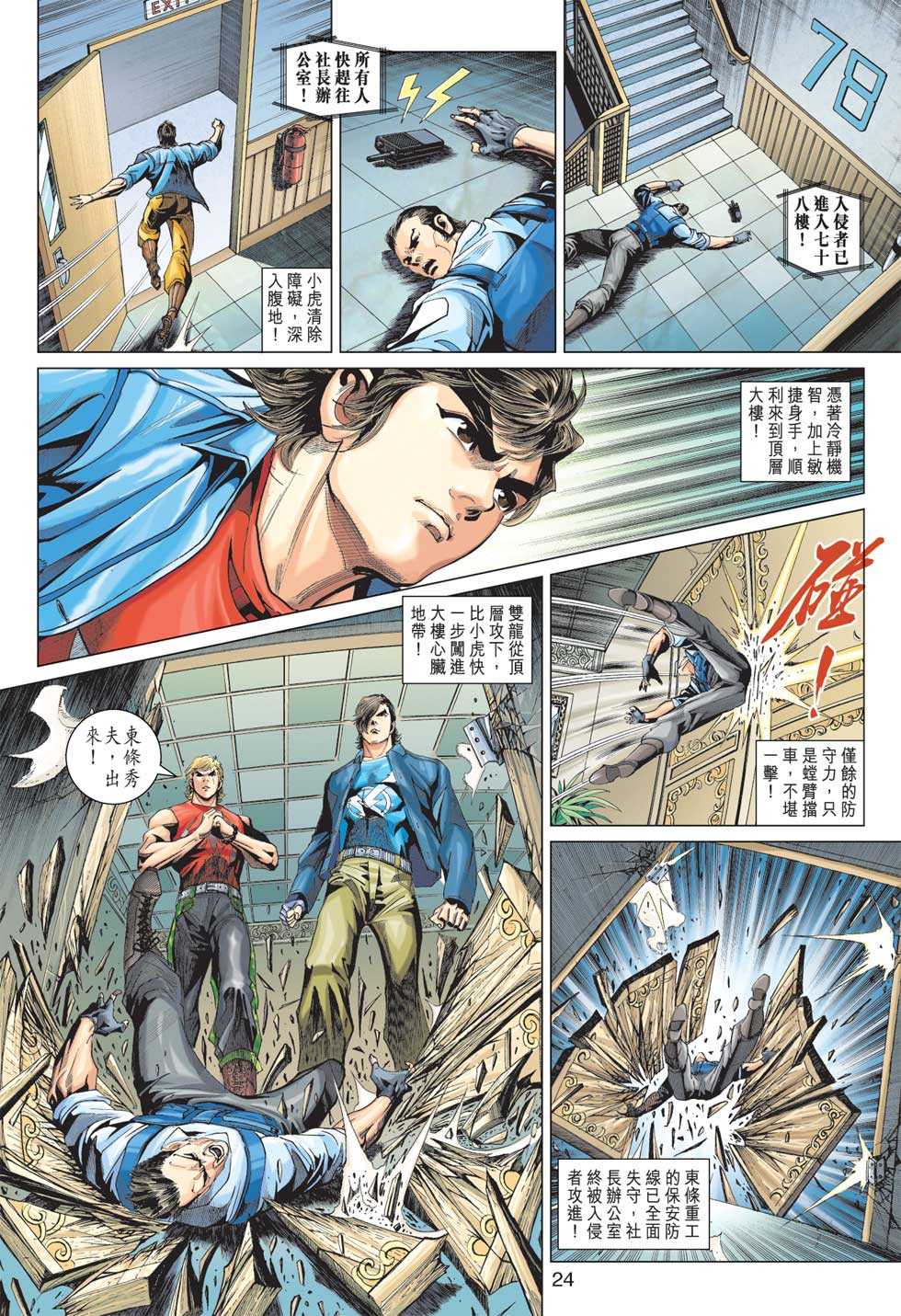第23页