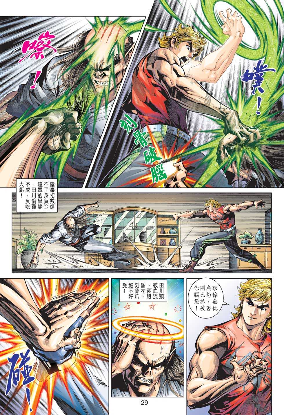 第28页
