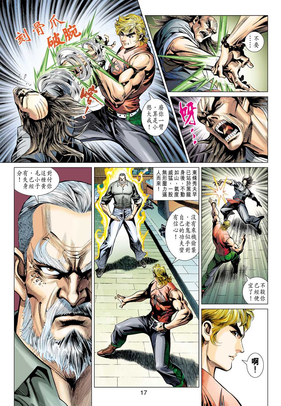 第16页