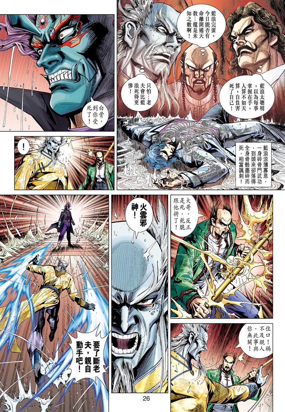第25页