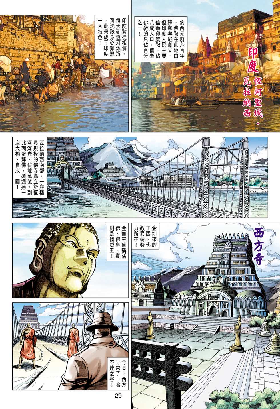 第28页