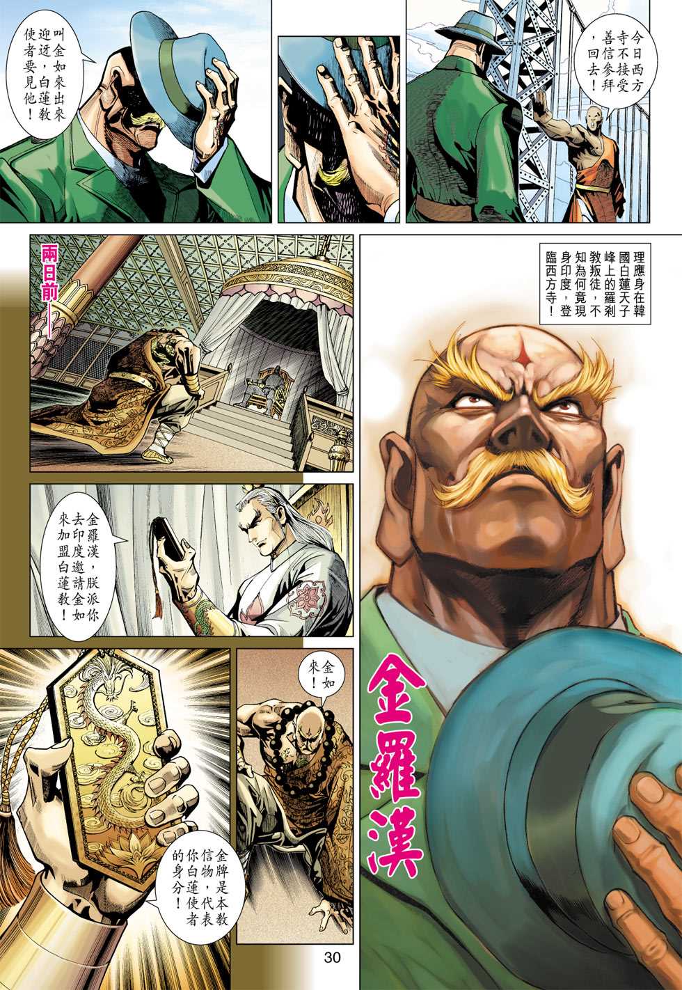 第29页