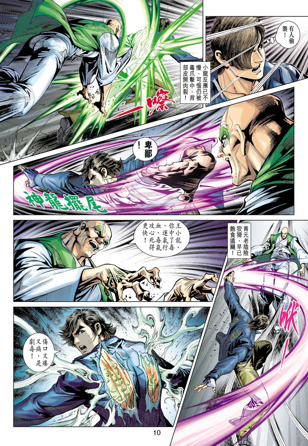第9页