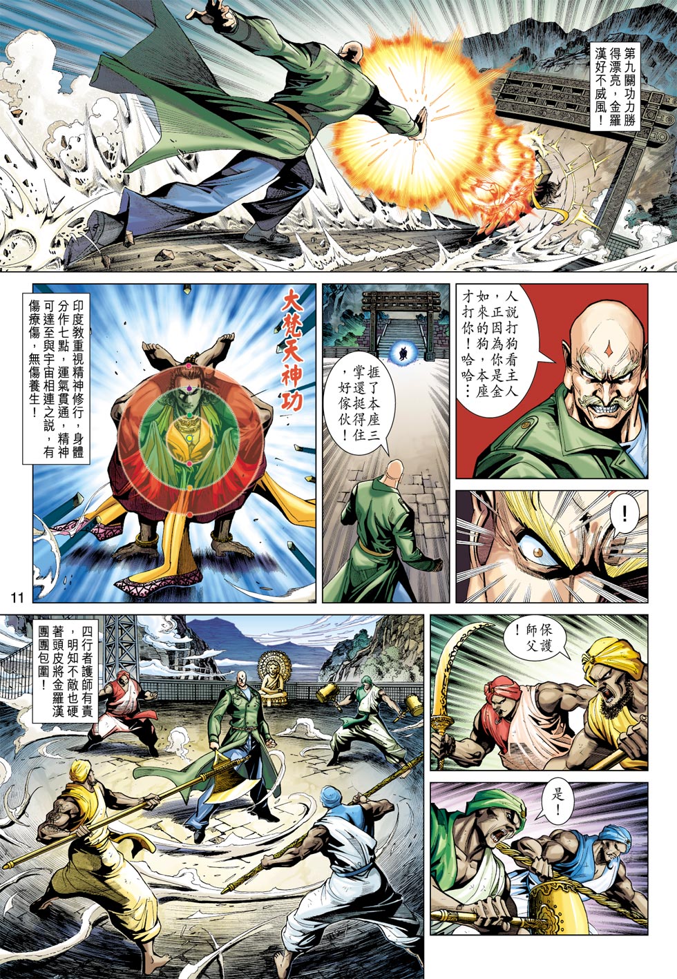 第11页