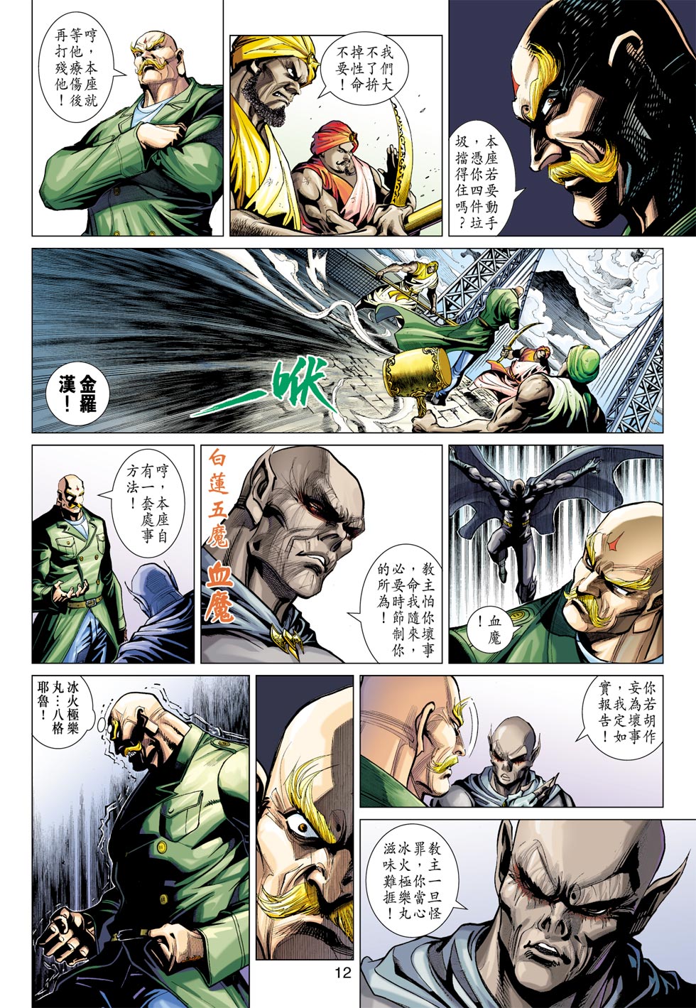 第12页