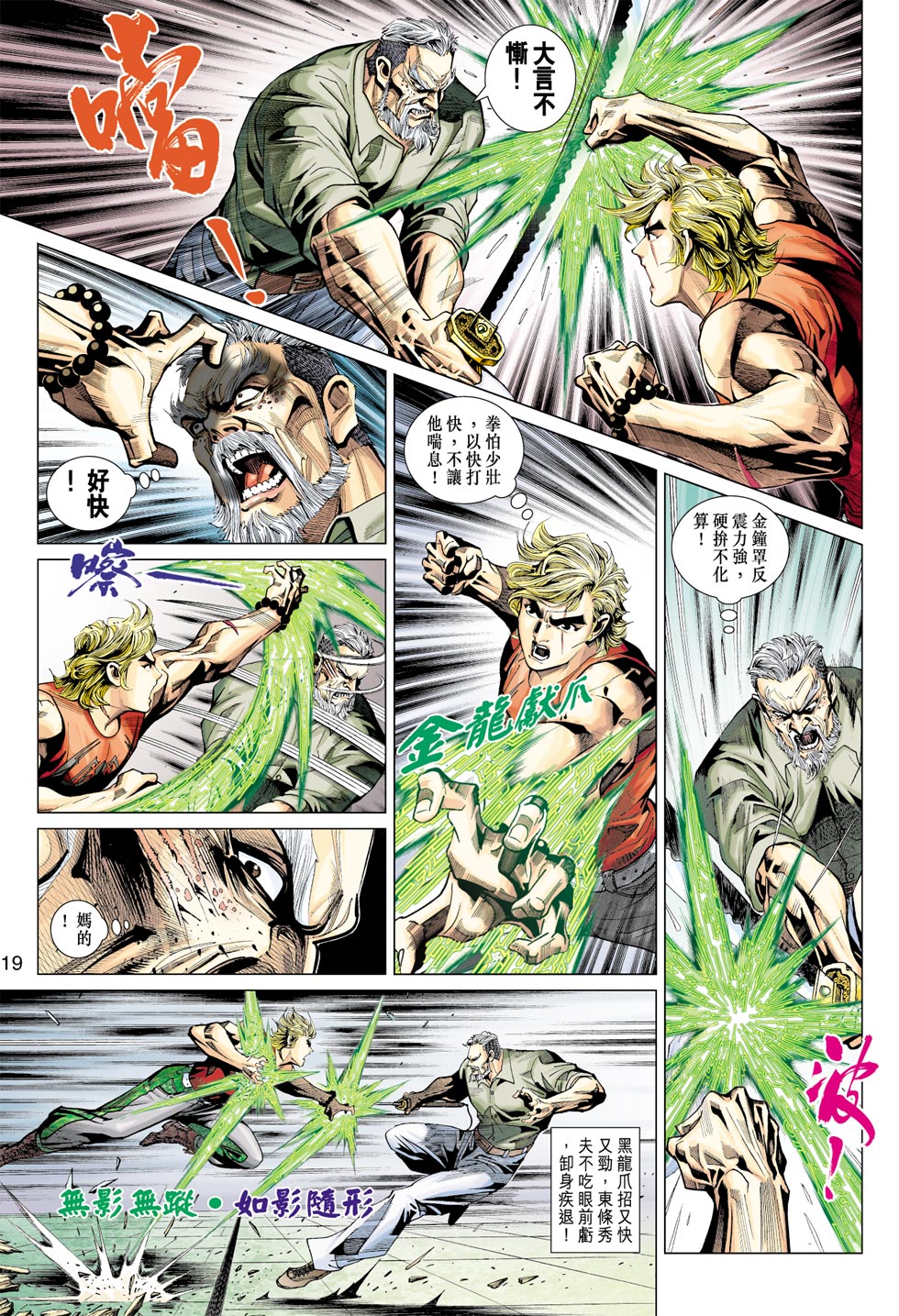第19页