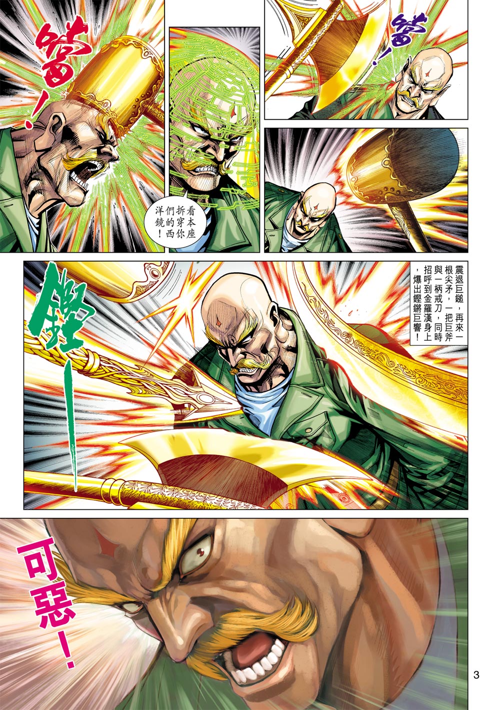 第3页