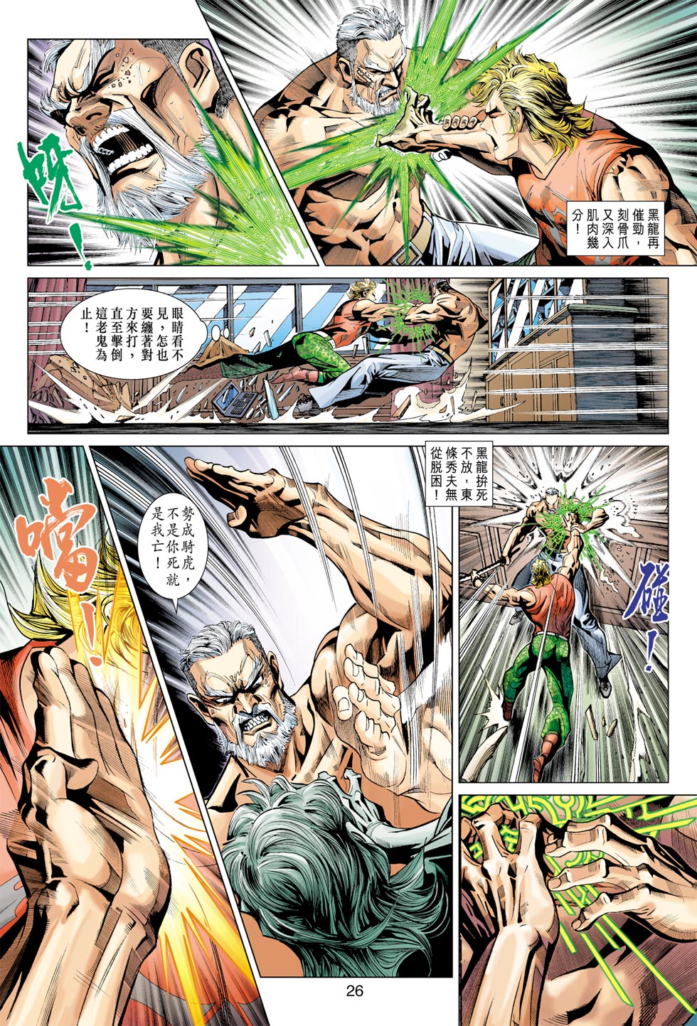 第26页