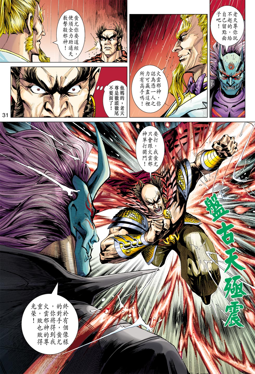 第31页