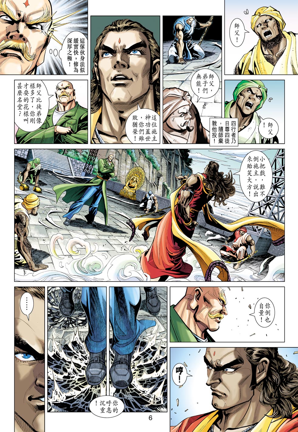 第6页