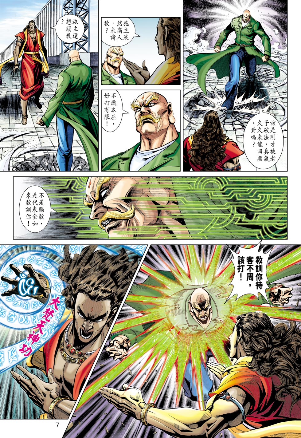 第7页
