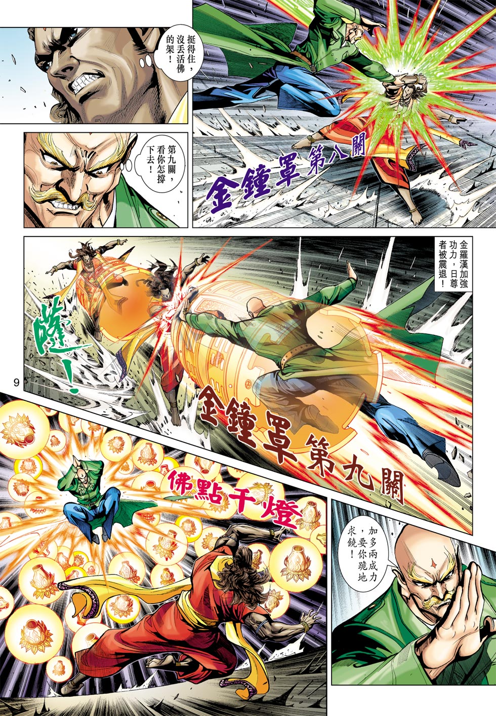 第9页