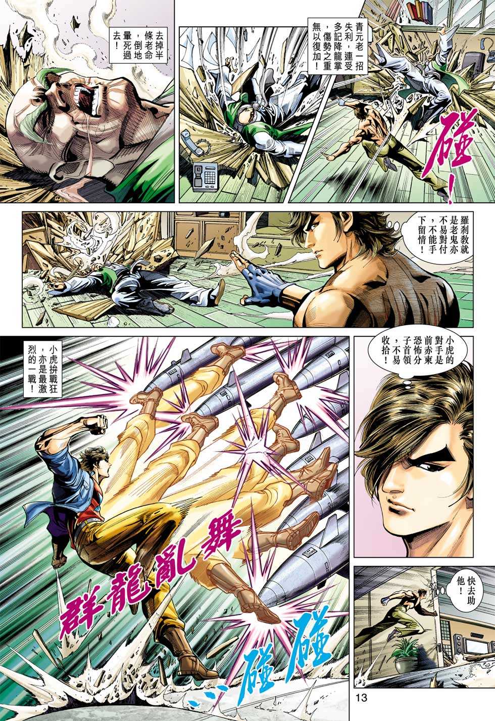 第12页