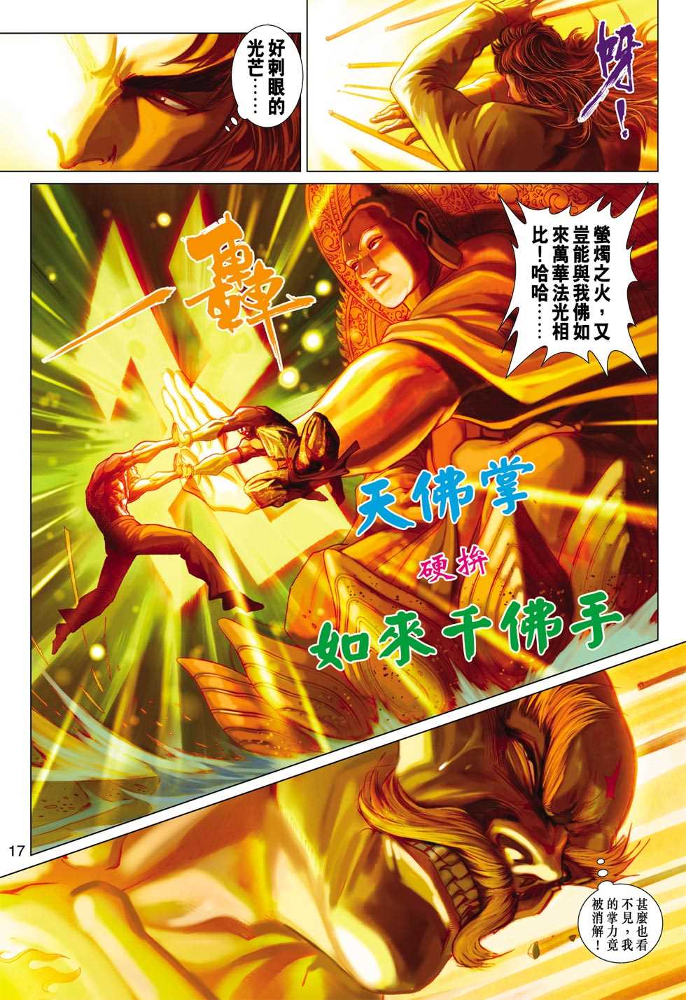 第16页