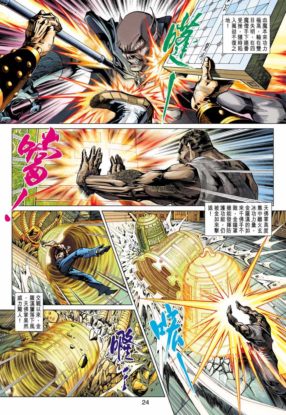 第23页
