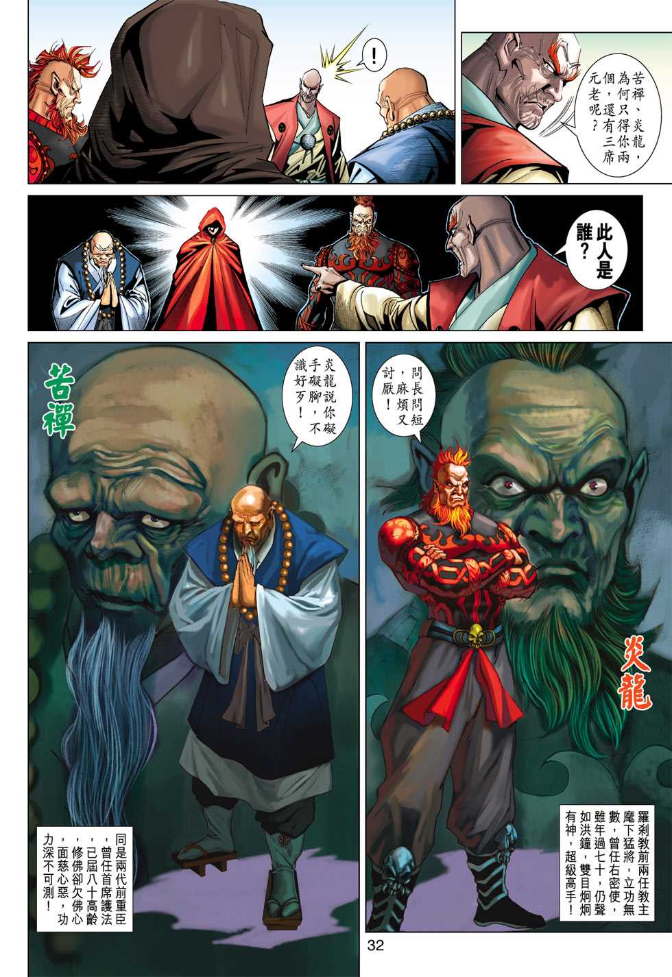 第31页