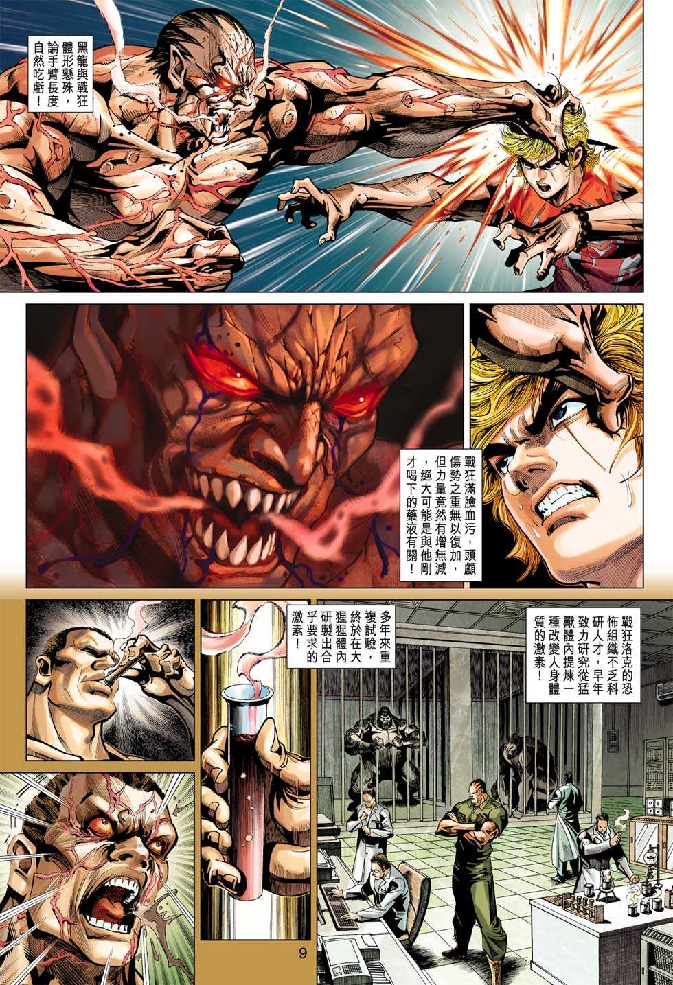 第8页