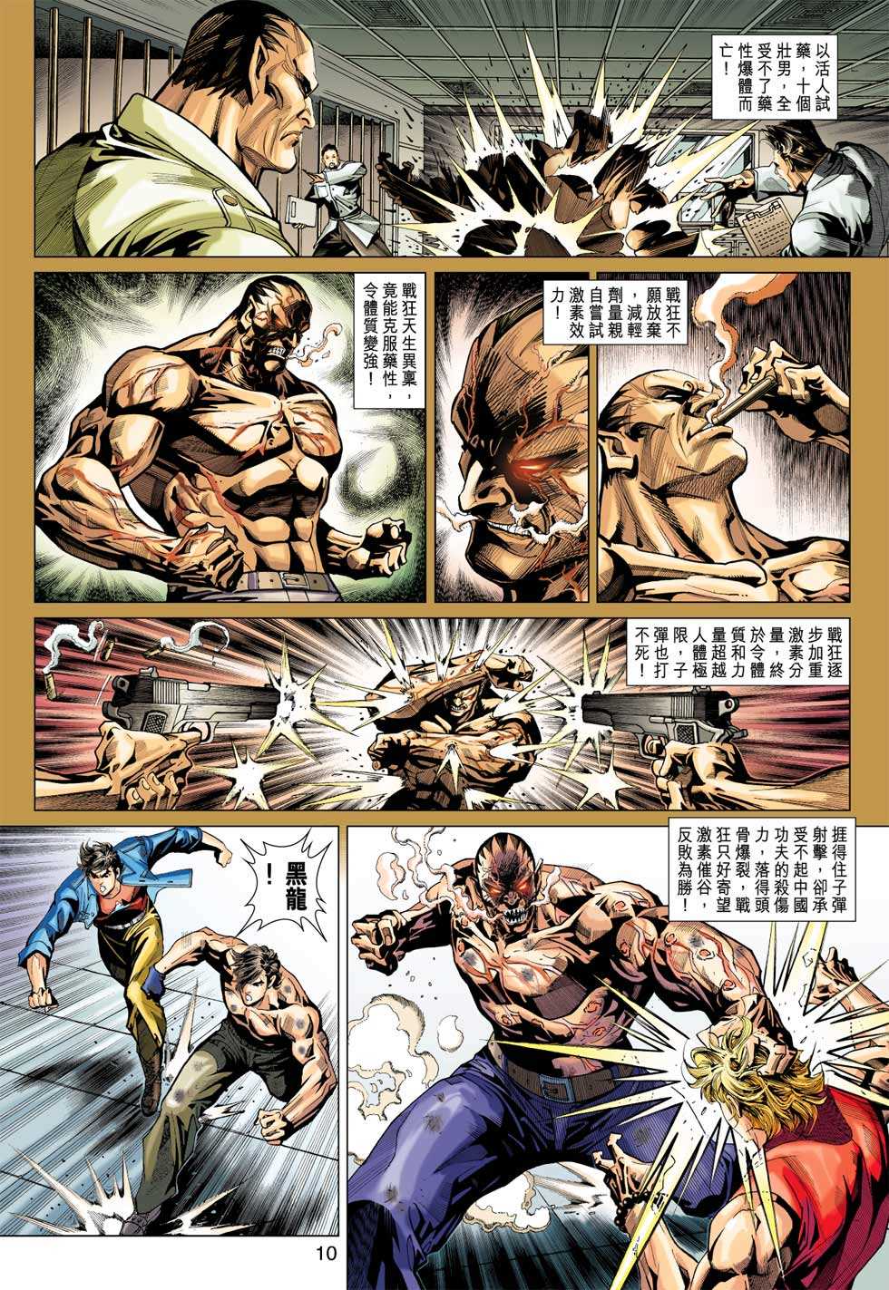 第9页
