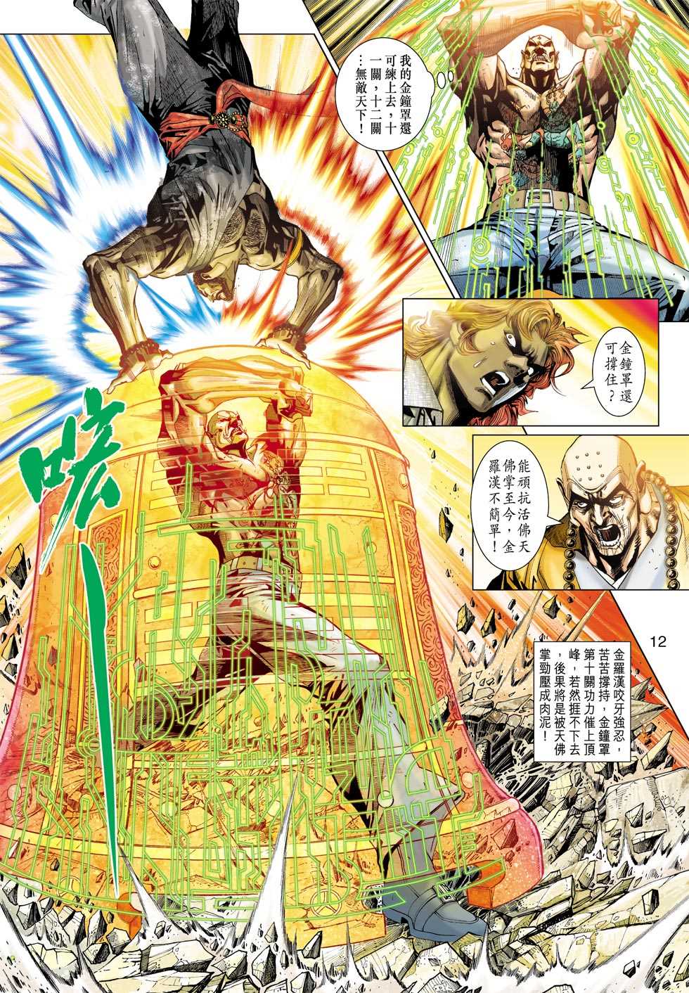 第11页