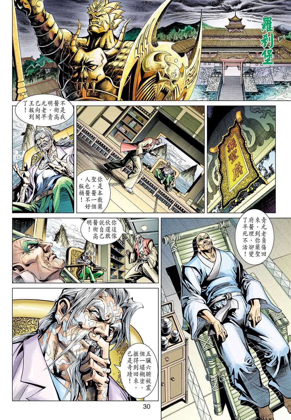 第29页