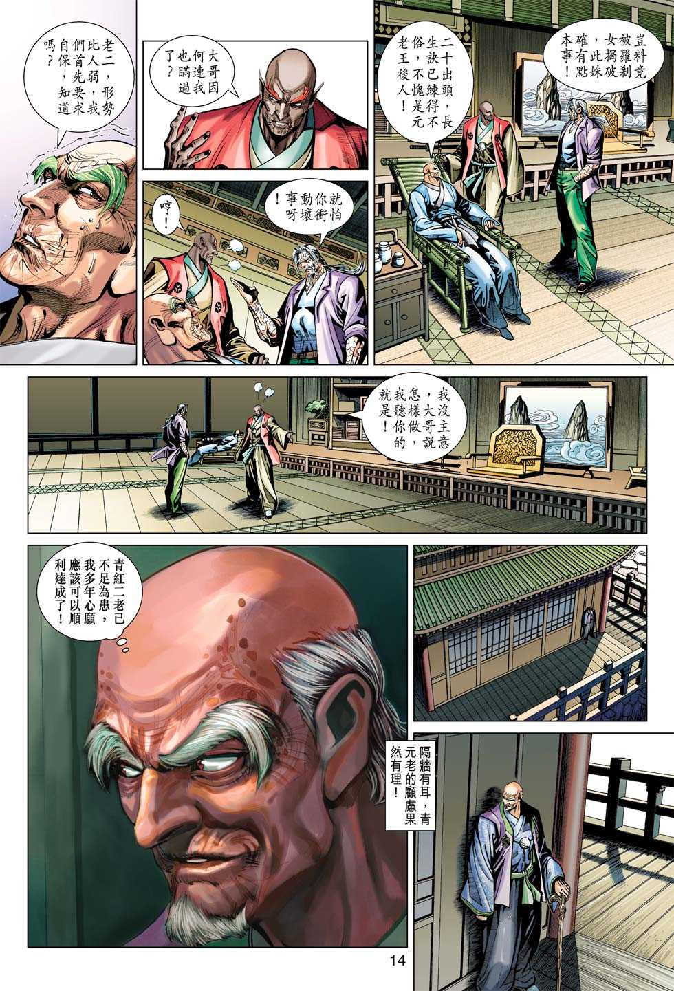 第13页