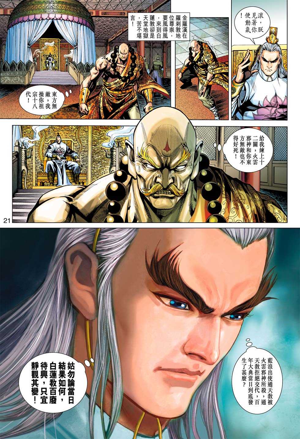 第20页