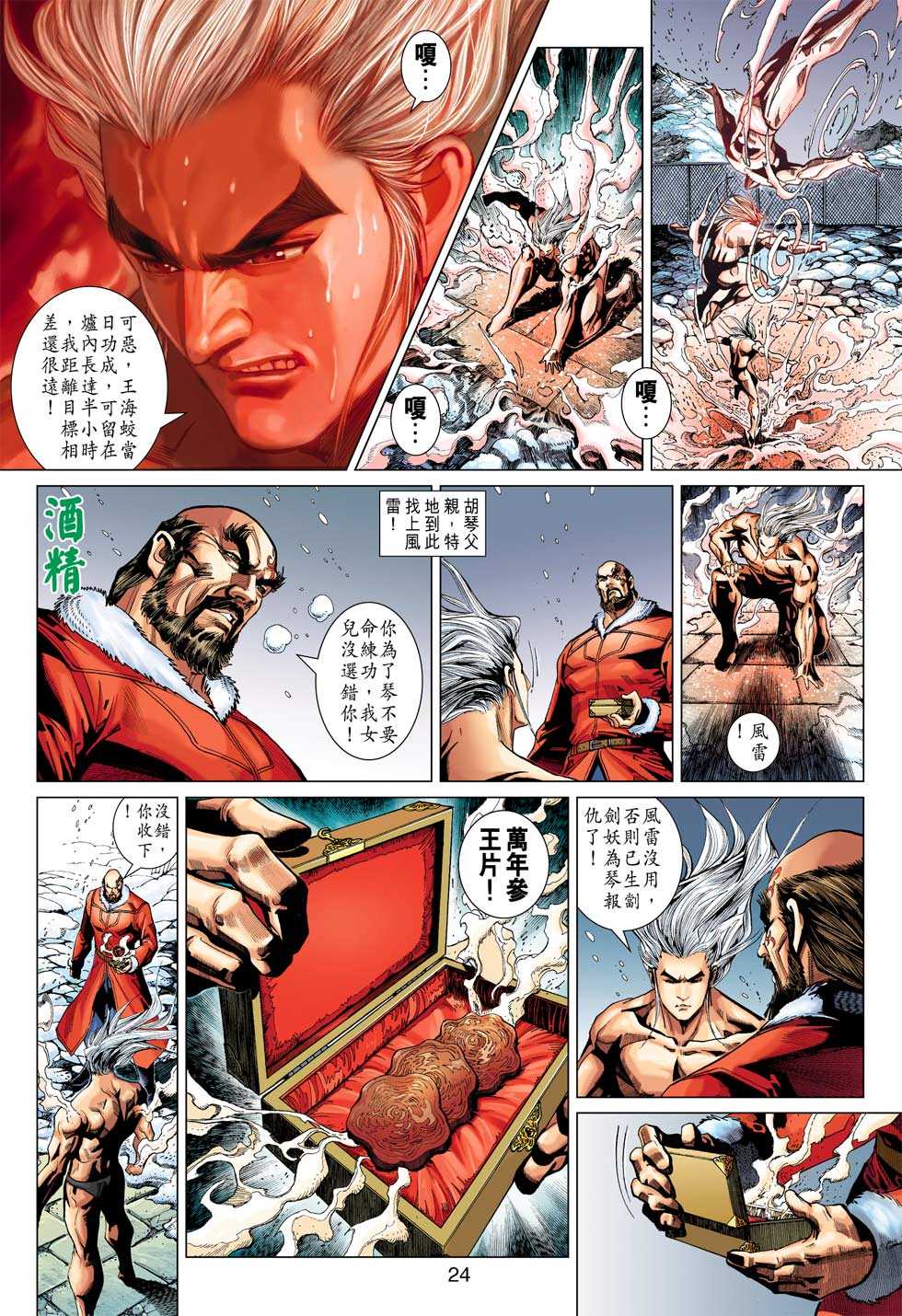 第23页