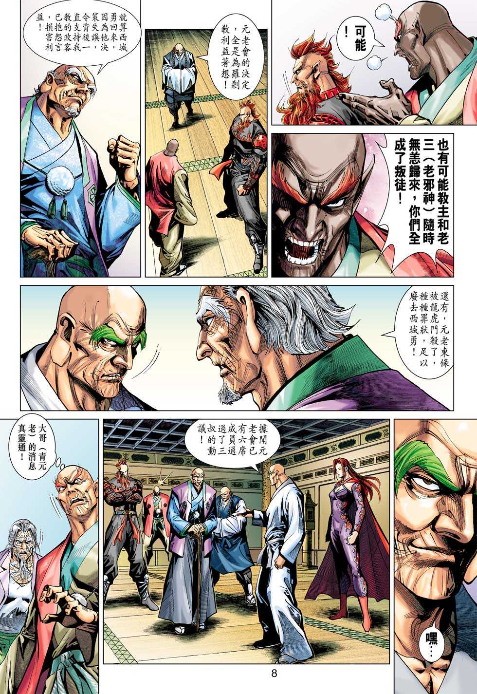 第7页
