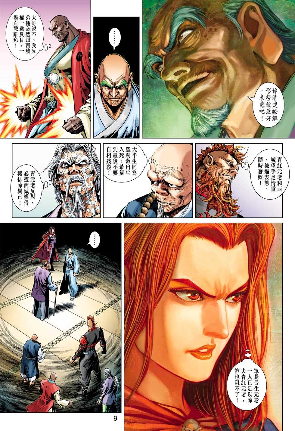 第8页