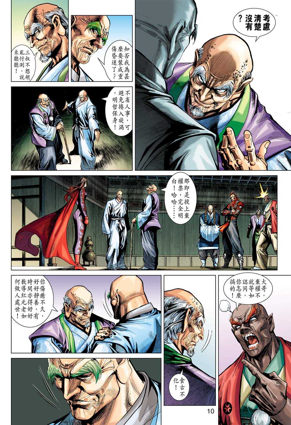 第9页