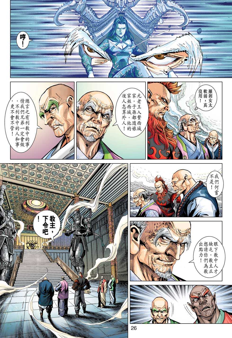第25页