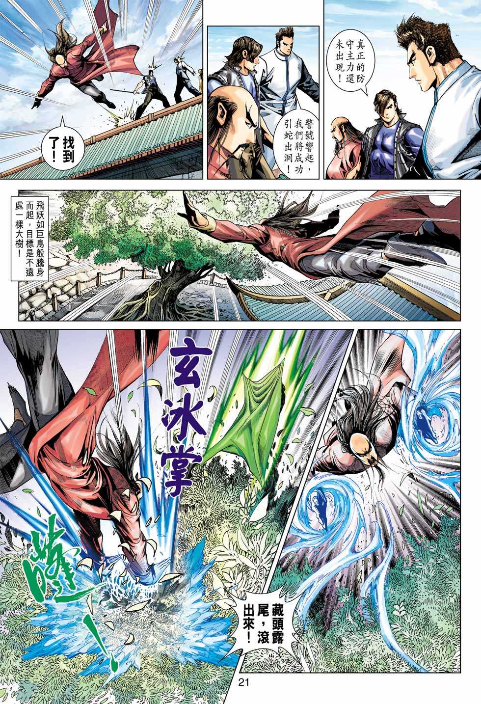 第20页