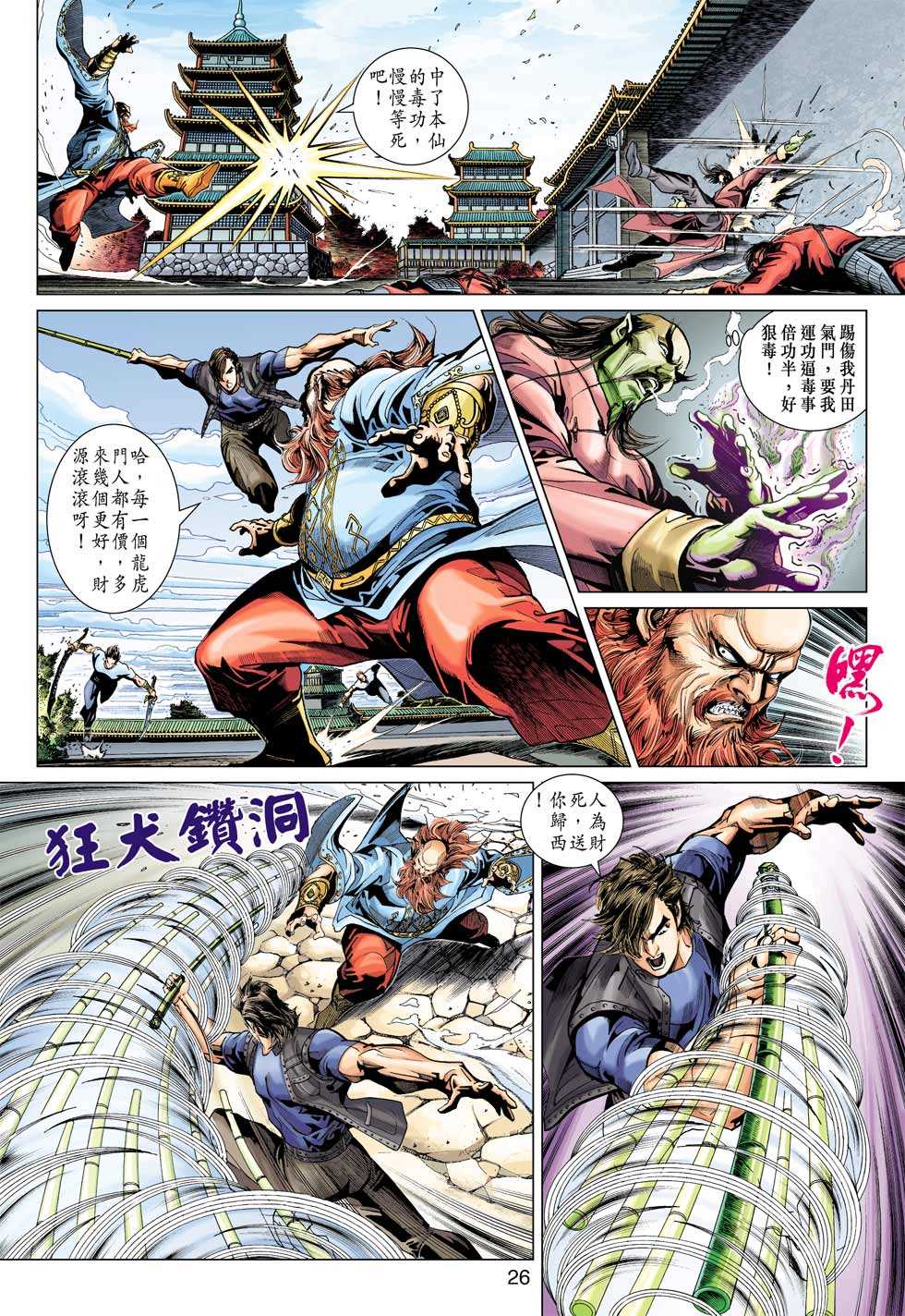 第25页