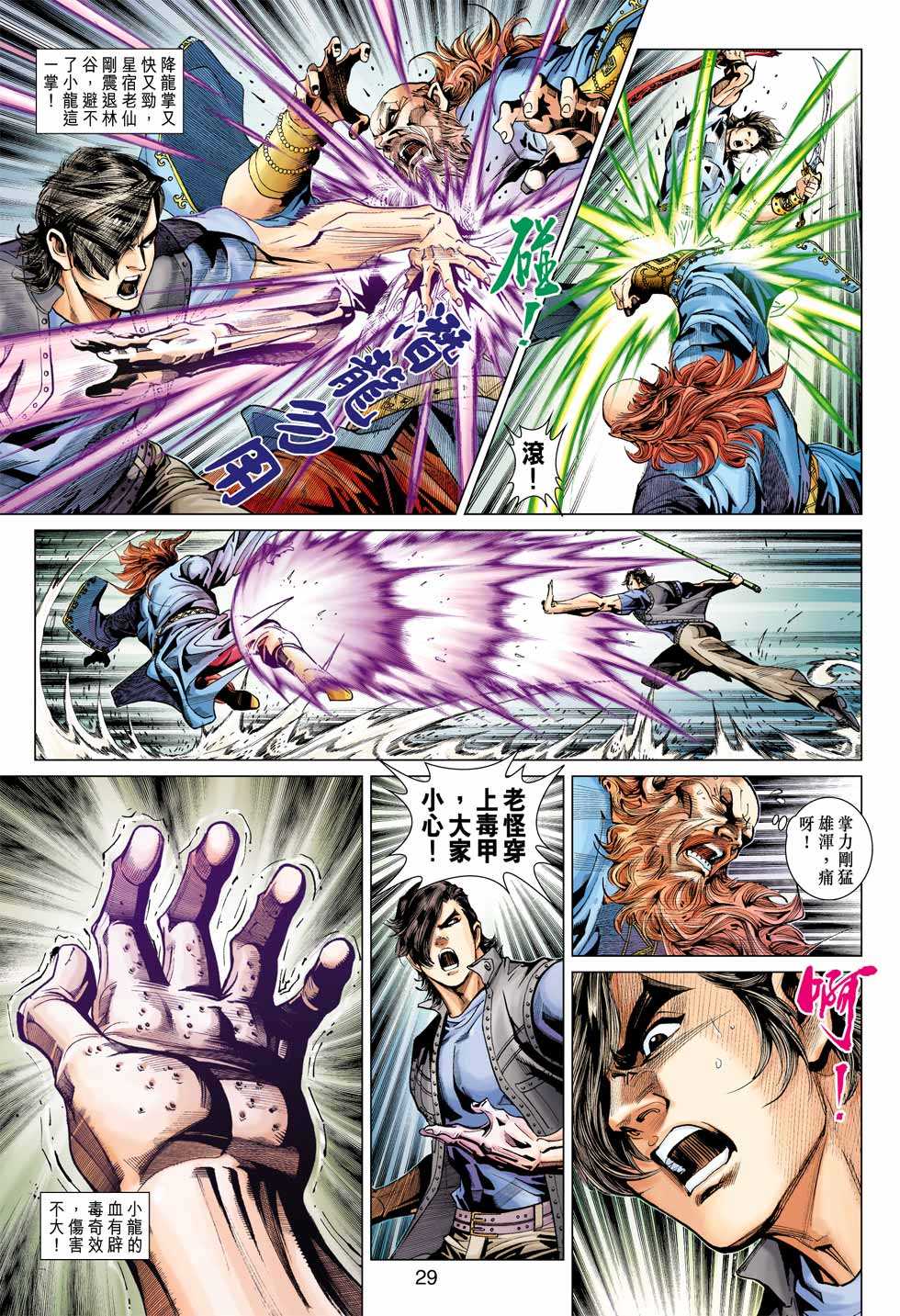 第28页