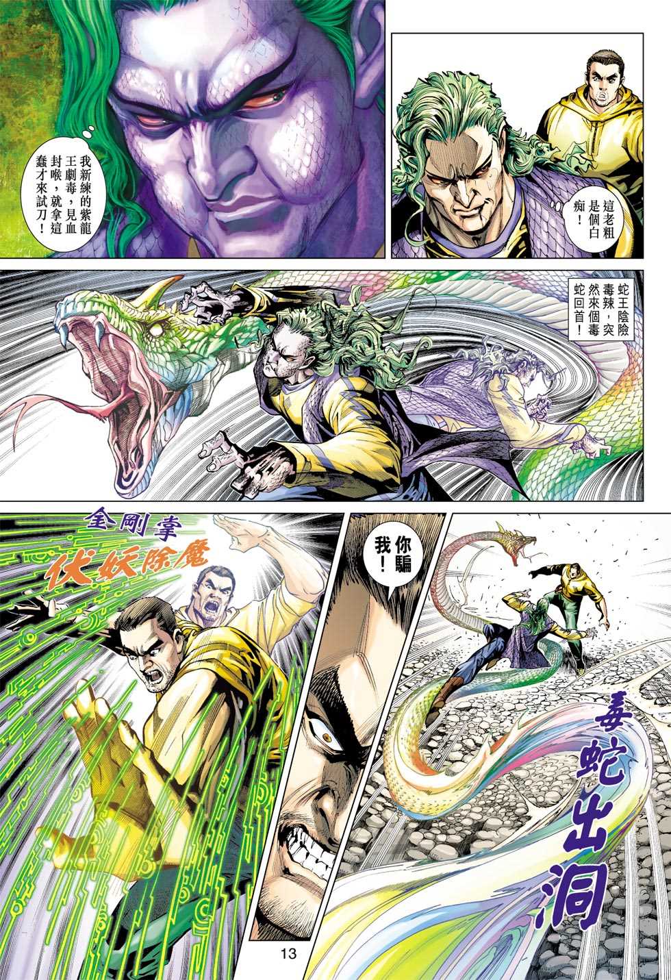 第12页