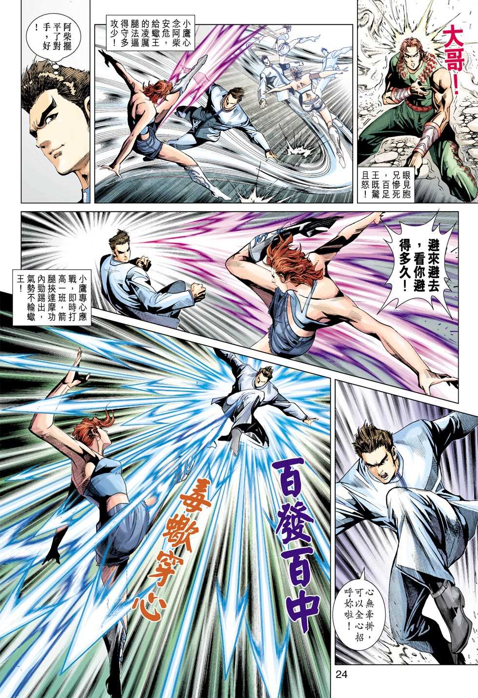 第23页