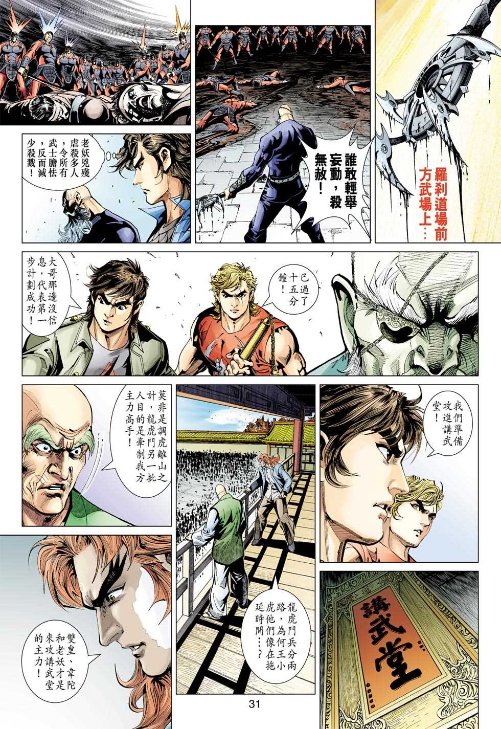 第30页