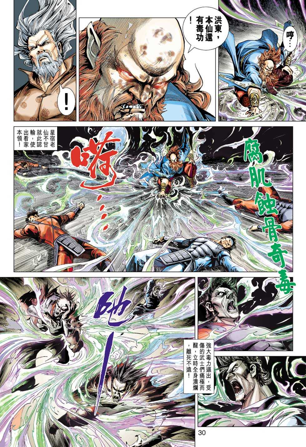 第29页