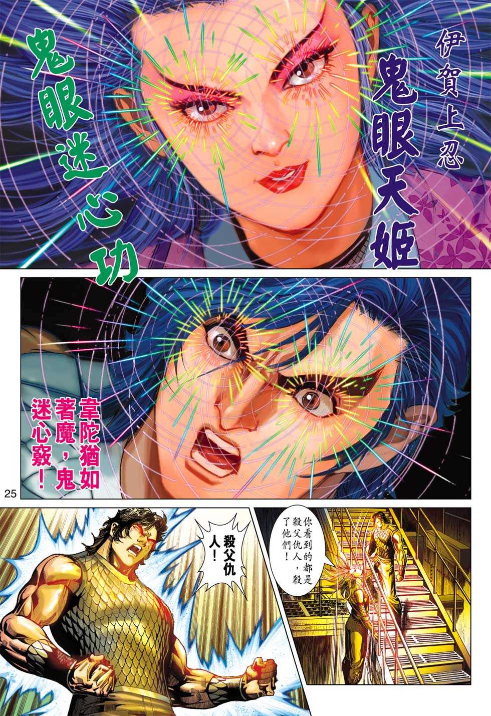 第24页