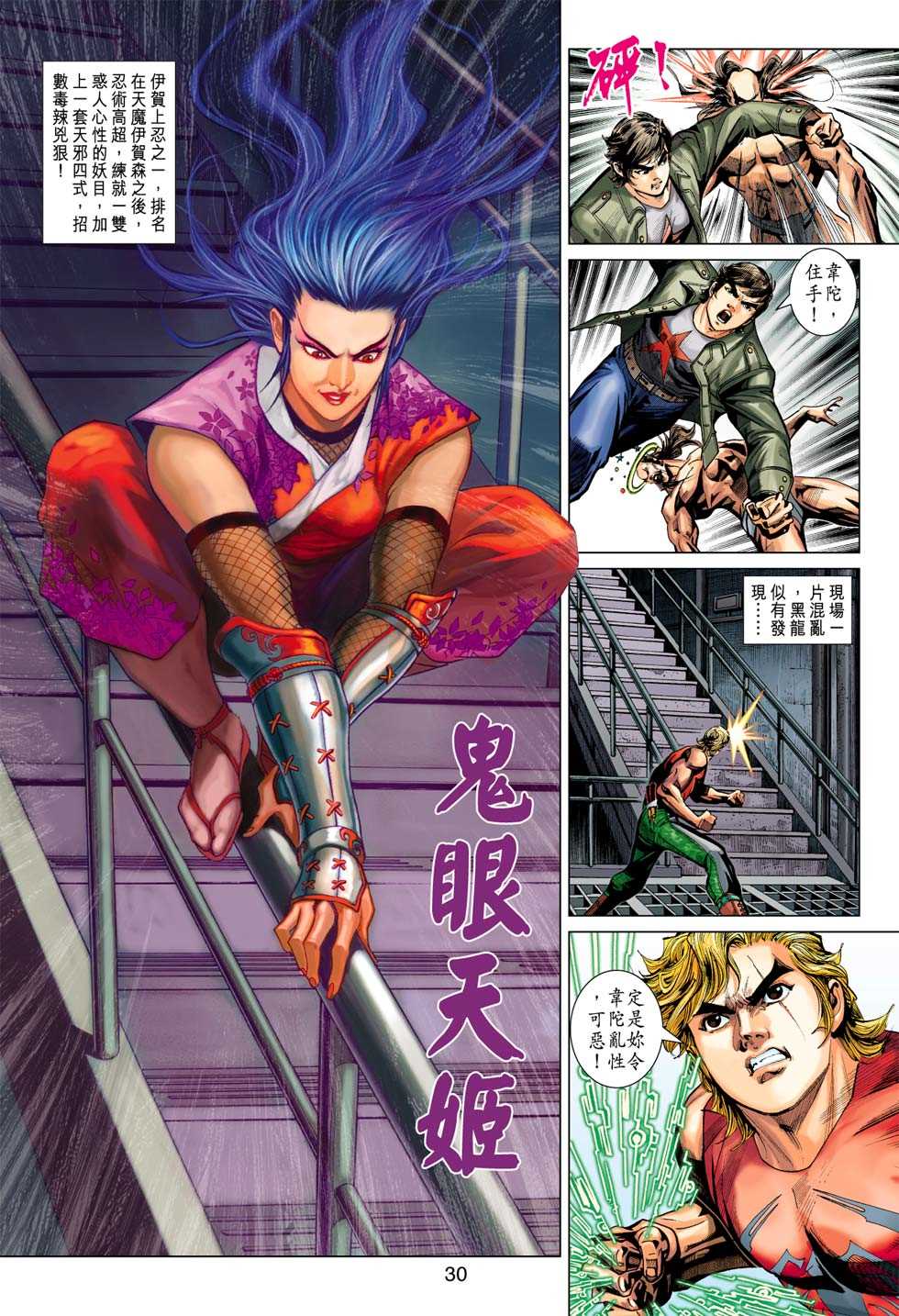 第29页
