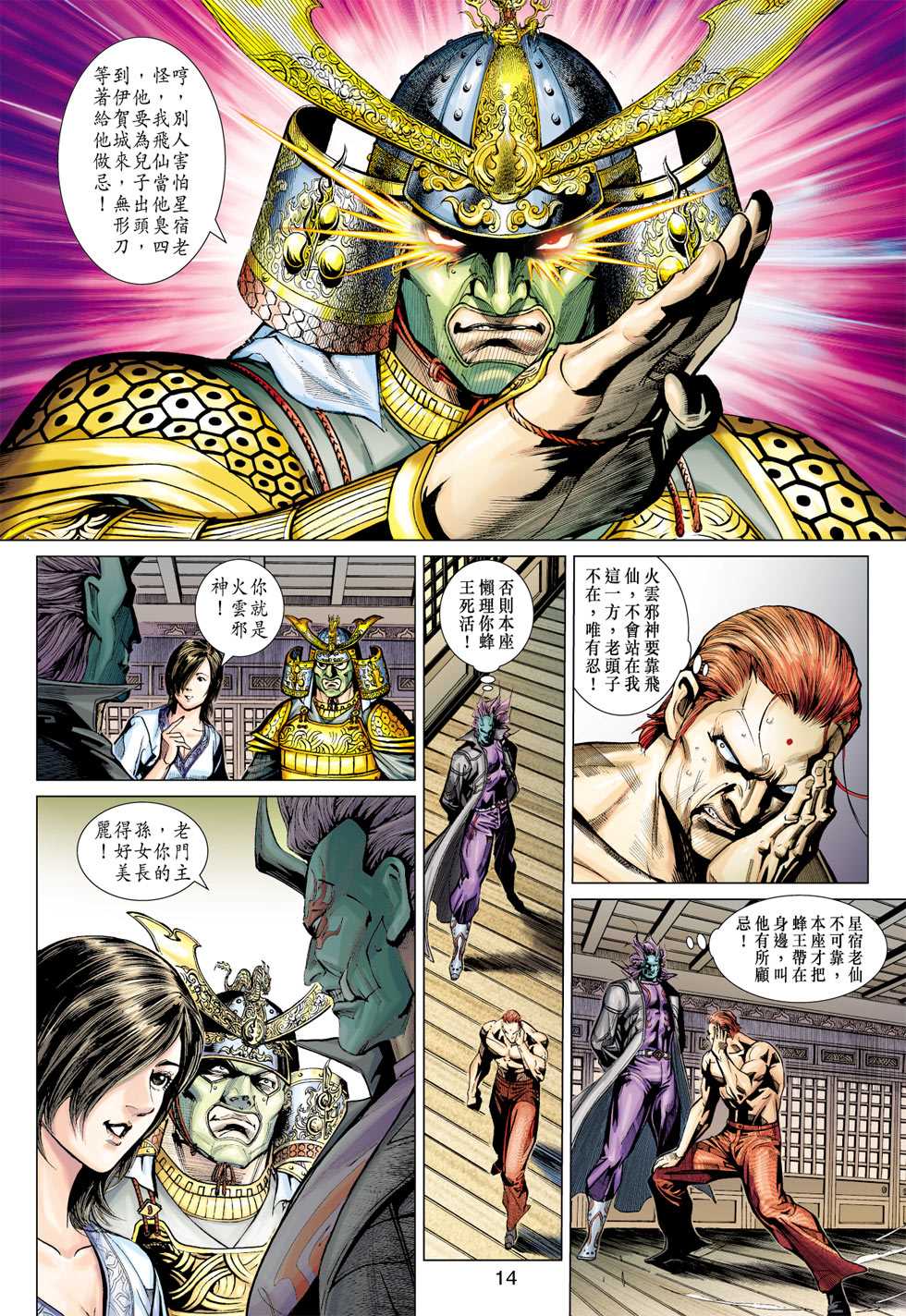 第13页