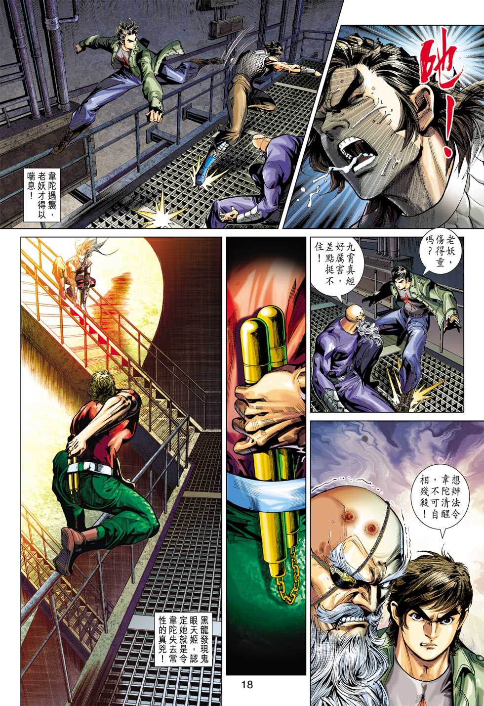 第17页