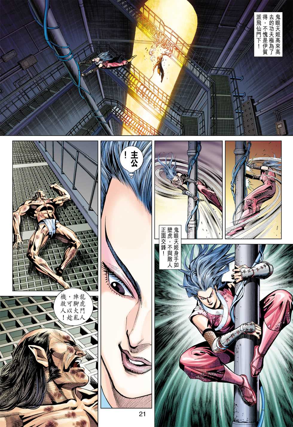 第20页
