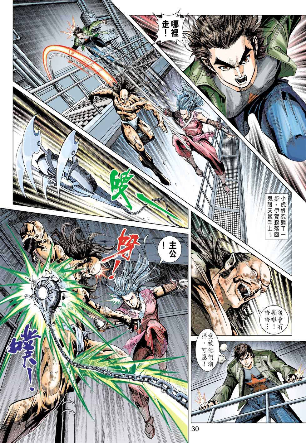 第29页