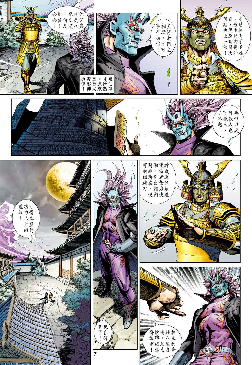 第6页